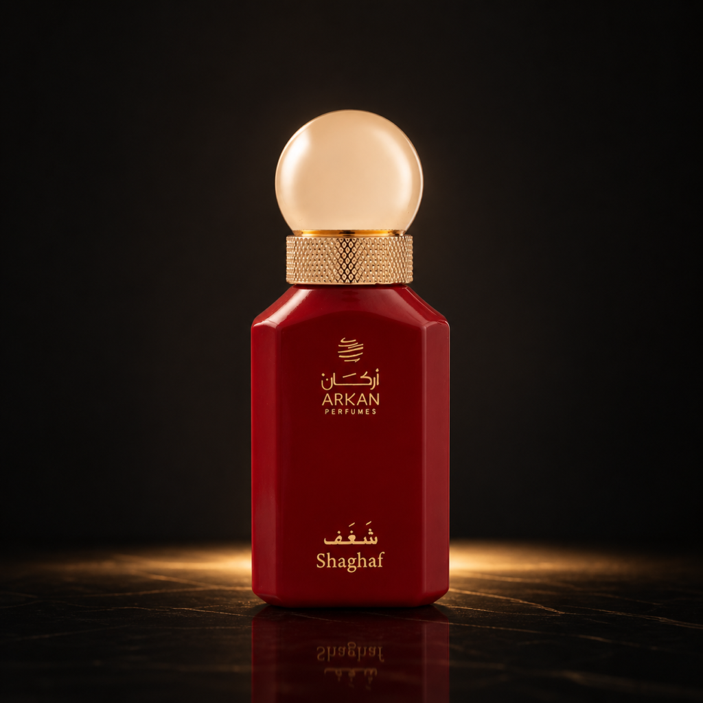 شغف — الجيب